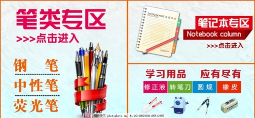 创意点亮校园，文具伴你成长